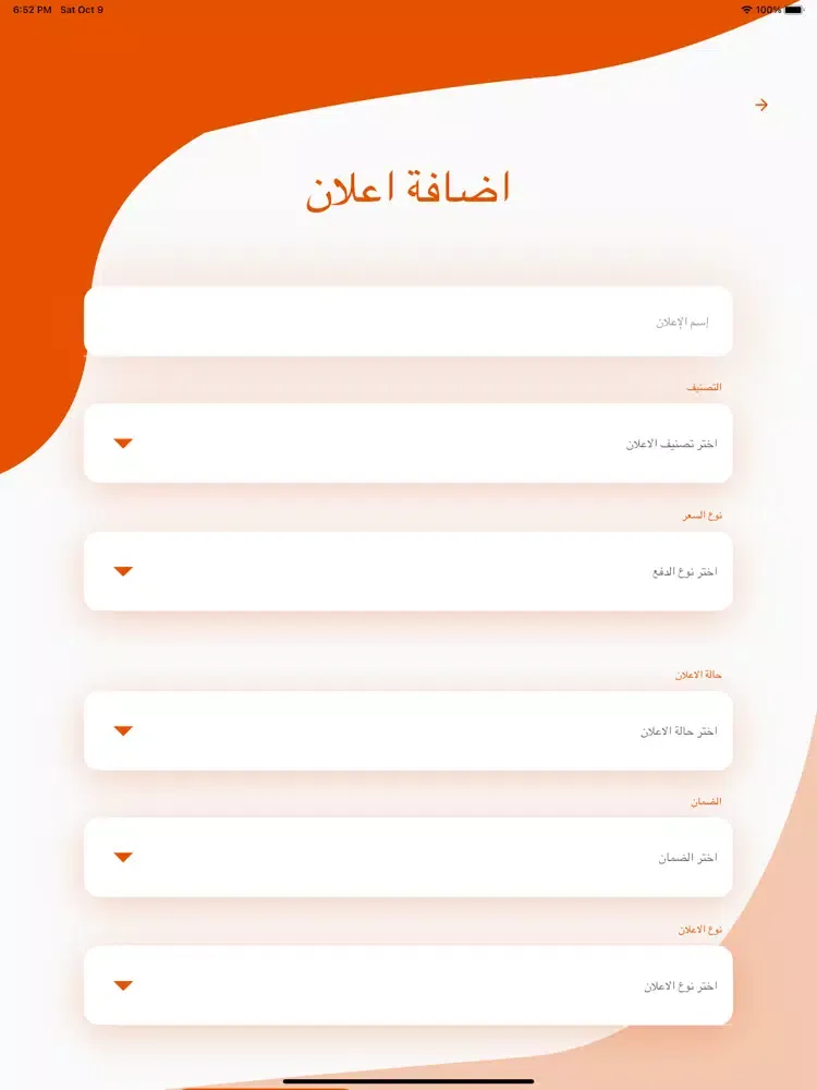Captures d'écran de سوق البلد - Albalad Market iPad 