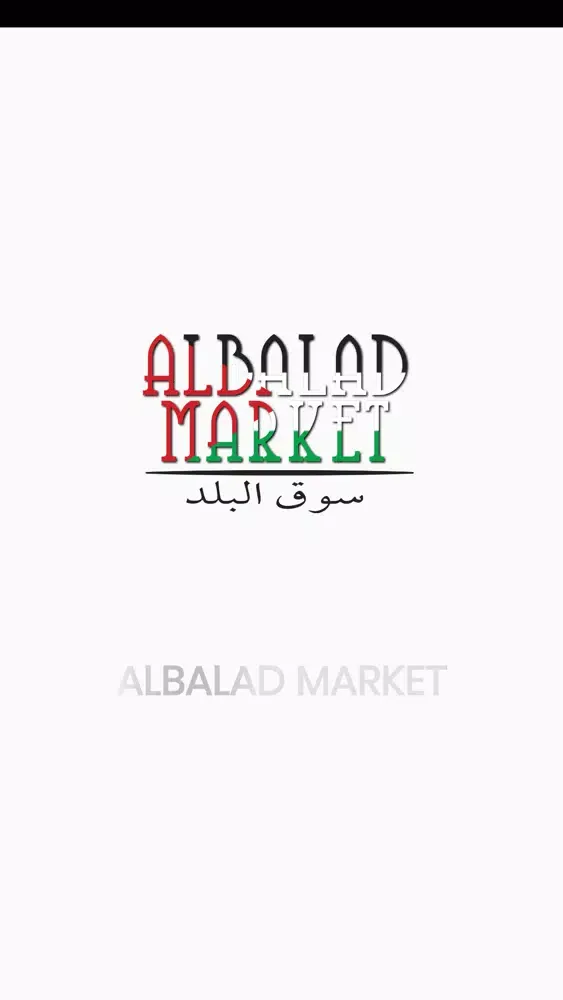 Captures d'écran de سوق البلد - Albalad Market