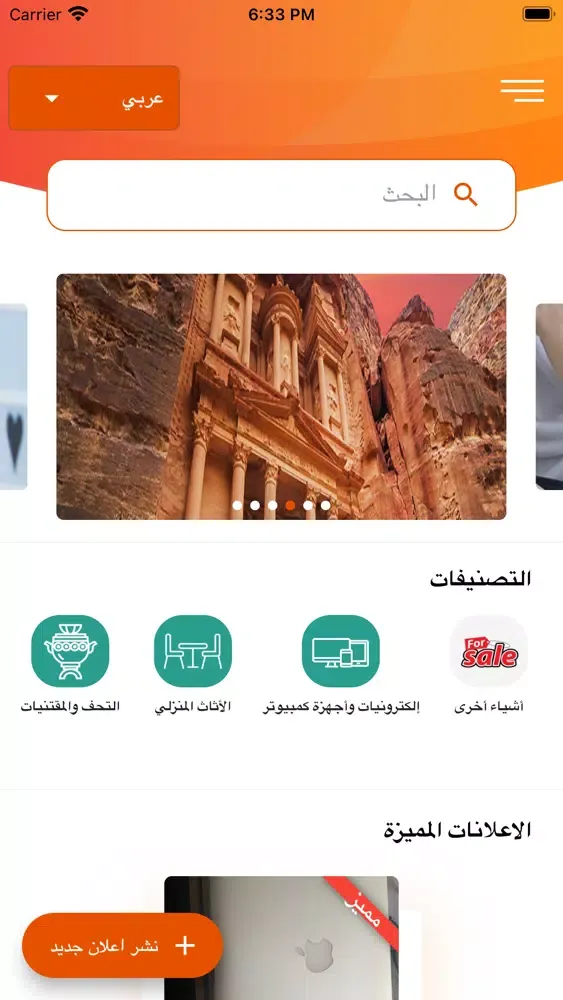 Captures d'écran de سوق البلد - Albalad Market