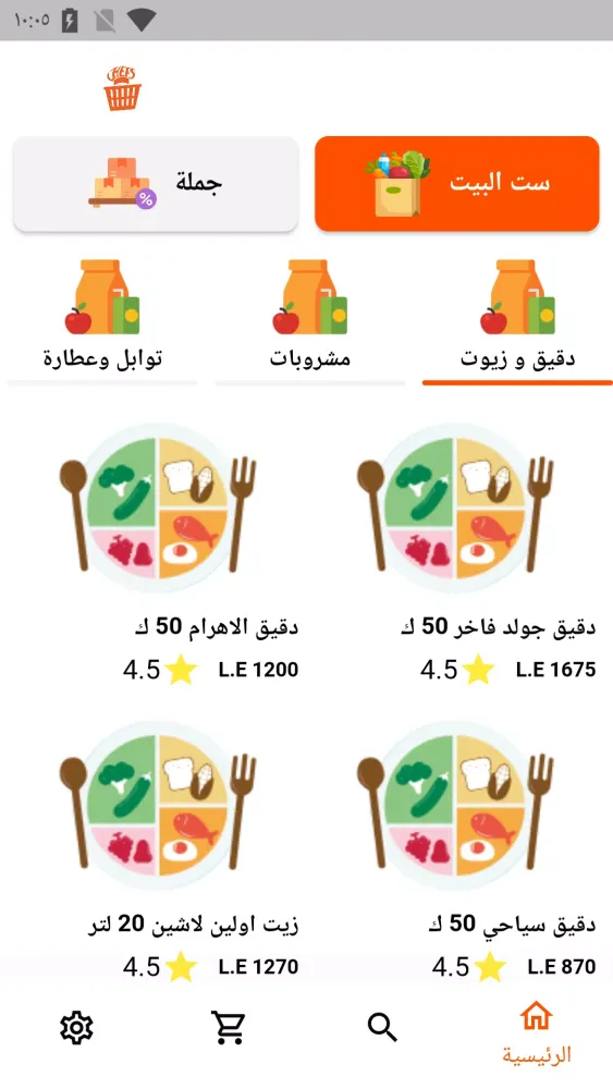 Chefs - شيفس Screenshots