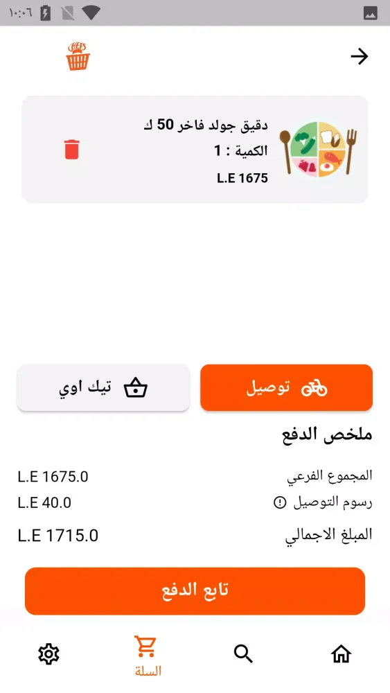 Chefs - شيفس Screenshots