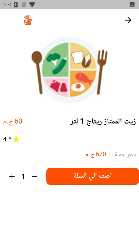 Chefs - شيفس Screenshots