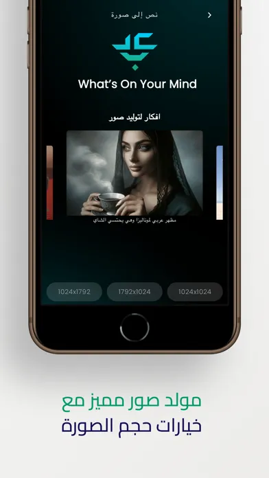 ArabGPT ذكاء اصطناعي عربي স্ক্রিনশট