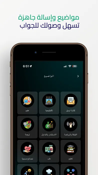 ArabGPT ذكاء اصطناعي عربي স্ক্রিনশট