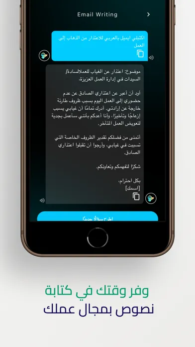 ArabGPT ذكاء اصطناعي عربي স্ক্রিনশট