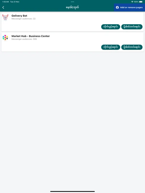 Market Hub - Business Center iPad  স্ক্রিনশট