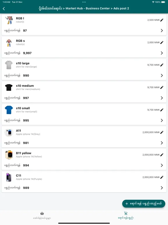 Market Hub - Business Center iPad  স্ক্রিনশট