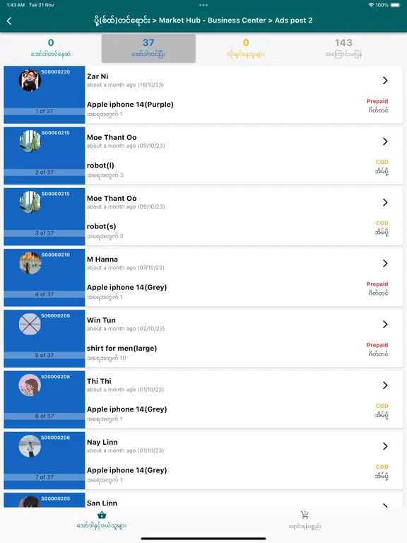 Market Hub - Business Center iPad  স্ক্রিনশট