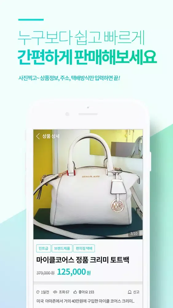 Tangkapan layar 마켓민트