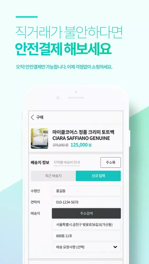 Tangkapan layar 마켓민트