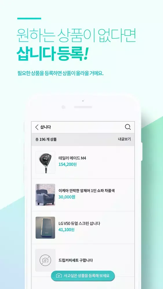 Tangkapan layar 마켓민트