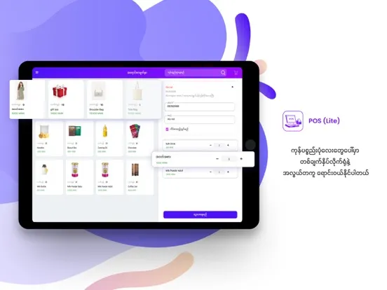 POS (Lite) iPad  Ekran Görüntüleri