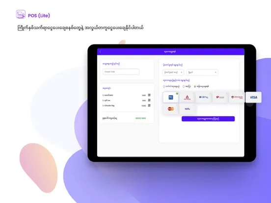 POS (Lite) iPad  Ekran Görüntüleri