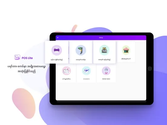 POS (Lite) iPad  Ekran Görüntüleri