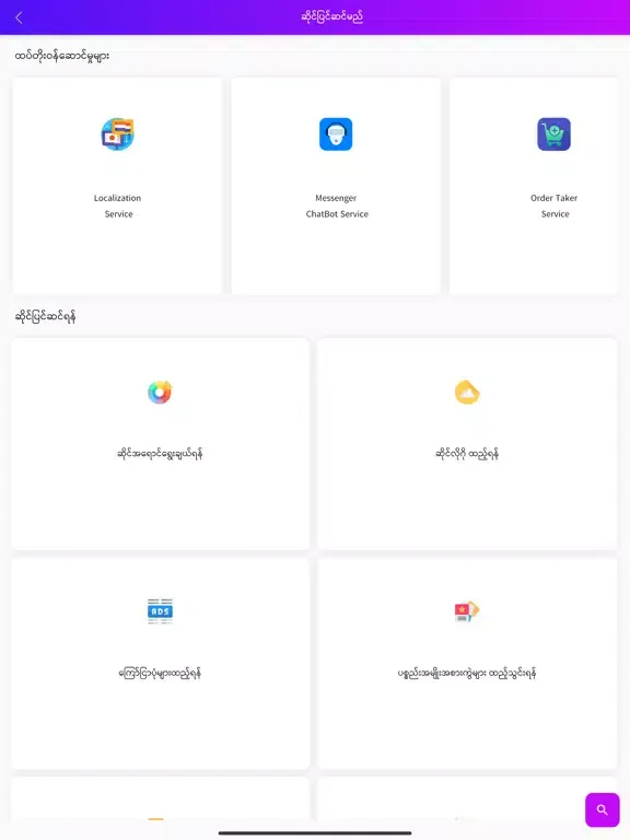 Seller (Global Marketplace) iPad  スクリーンショット