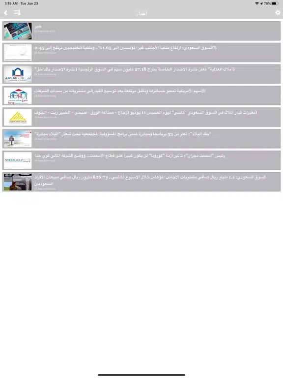 الاسواق iPad  Ekran Görüntüleri