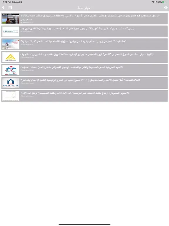 الاسواق iPad  Ekran Görüntüleri