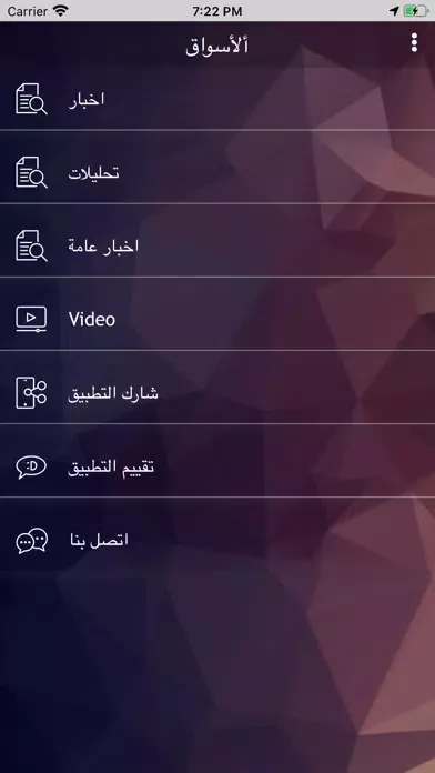 الاسواق Ekran Görüntüleri