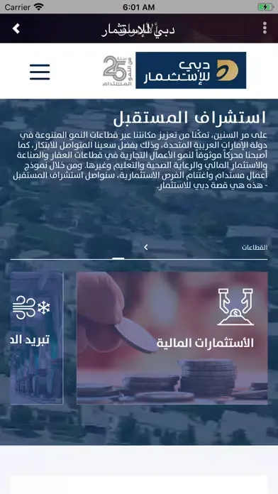 الاسواق Ekran Görüntüleri