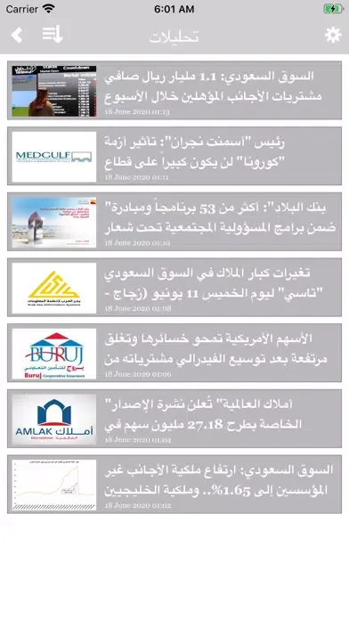 الاسواق Ekran Görüntüleri