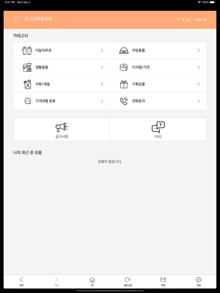 Capturas de tela do 마켓브이 iPad 