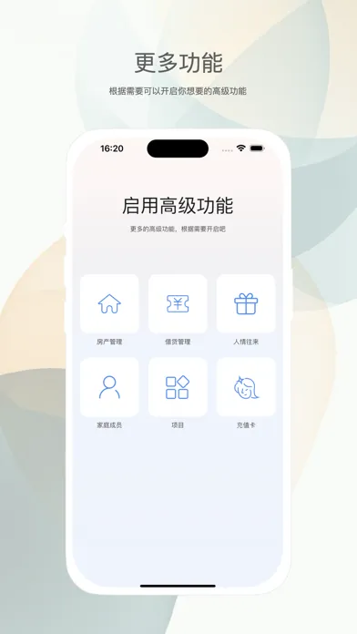 财小蜜记账-导入微信支付宝/房贷管理/人情往来/债务债权 स्क्रीनशॉट