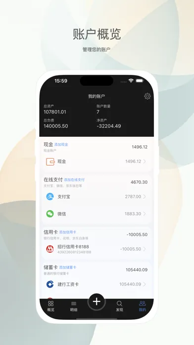 财小蜜记账-导入微信支付宝/房贷管理/人情往来/债务债权 स्क्रीनशॉट