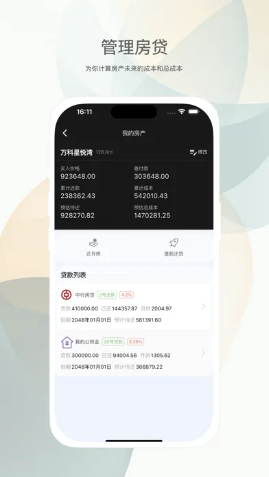 财小蜜记账-导入微信支付宝/房贷管理/人情往来/债务债权 स्क्रीनशॉट