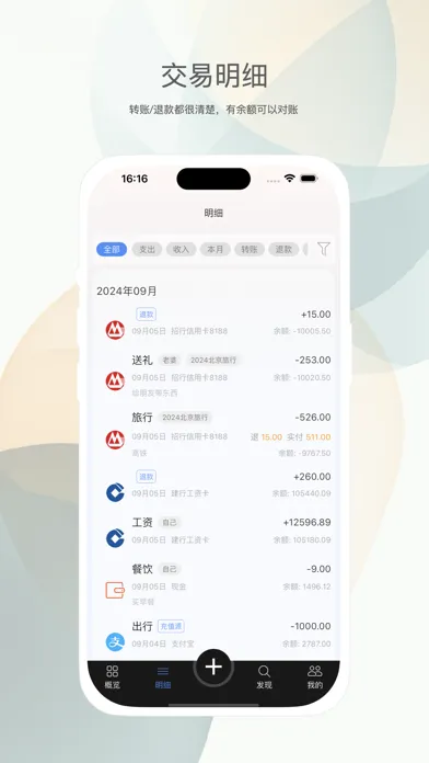 财小蜜记账-导入微信支付宝/房贷管理/人情往来/债务债权 स्क्रीनशॉट