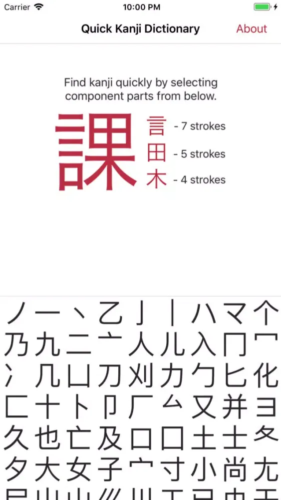 Quick Kanji Dictionary應用截圖