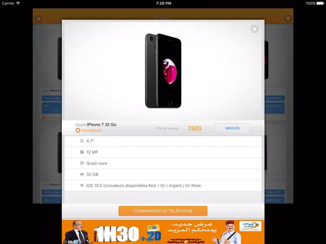 صور Fidelio iPad 