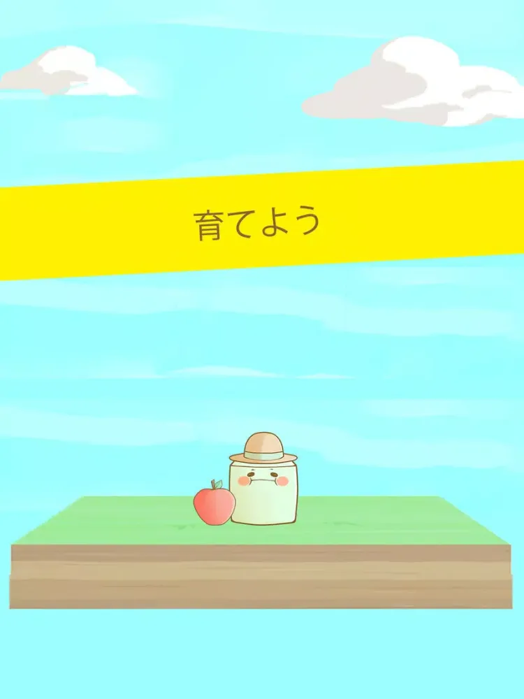 とうふさん２ iPad  স্ক্রিনশট