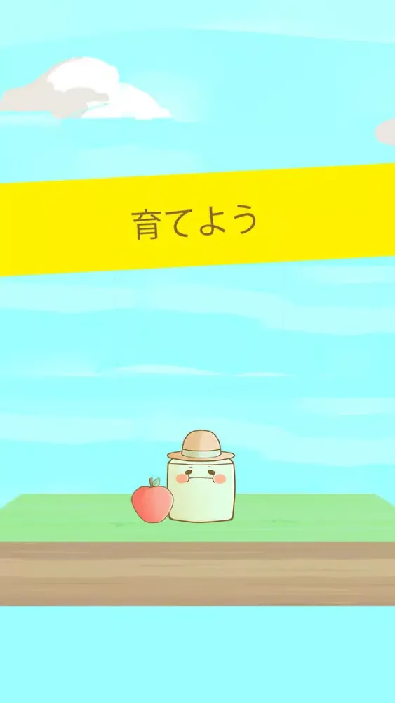 とうふさん２ স্ক্রিনশট