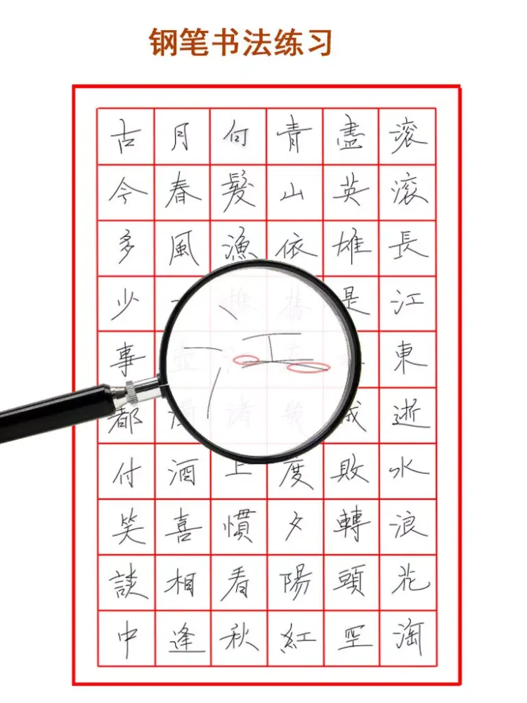 练字伴侣 － 与字帖重影工具，你也可以成为书法家 iPad  স্ক্রিনশট
