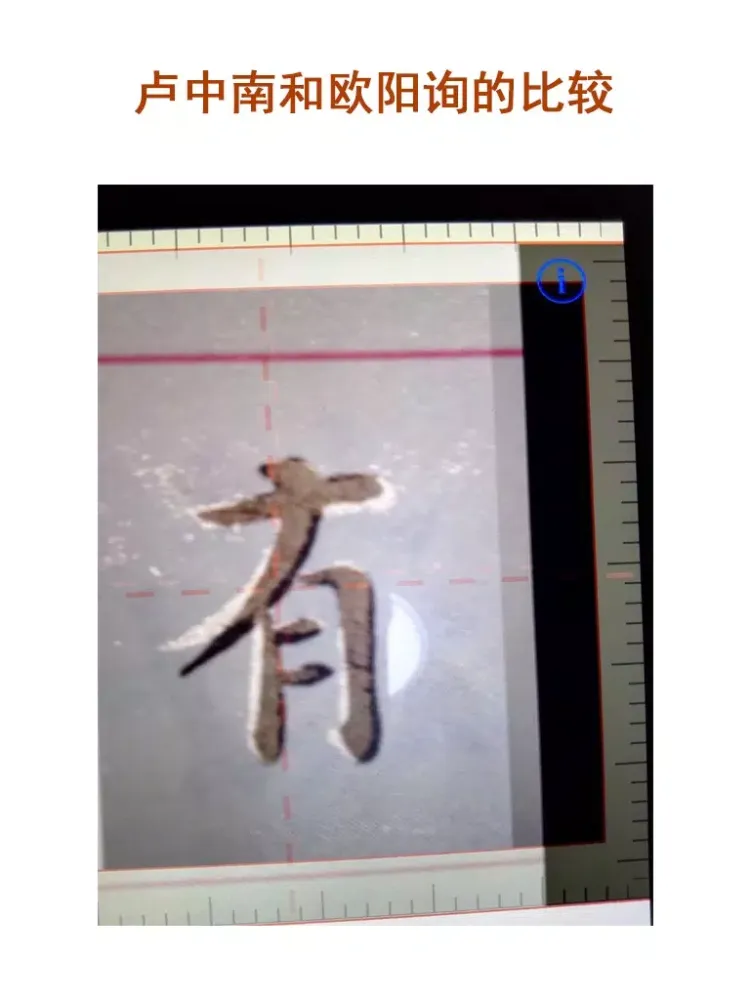 练字伴侣 － 与字帖重影工具，你也可以成为书法家 iPad  স্ক্রিনশট