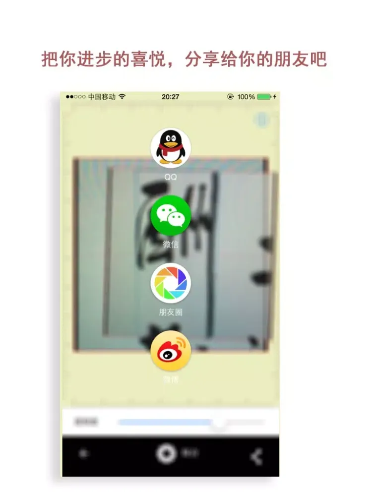 练字伴侣 － 与字帖重影工具，你也可以成为书法家 iPad  স্ক্রিনশট