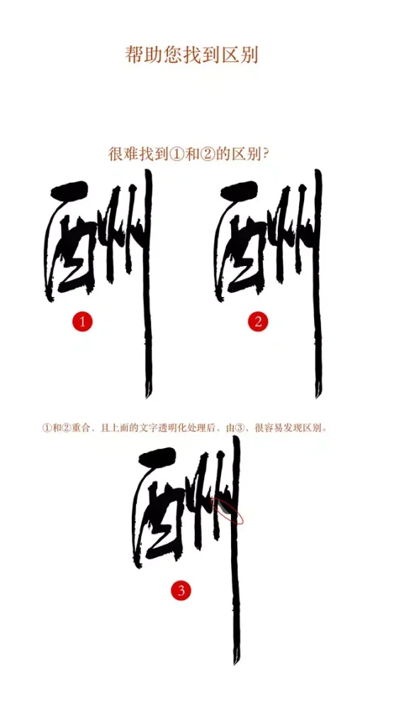 练字伴侣 － 与字帖重影工具，你也可以成为书法家 স্ক্রিনশট