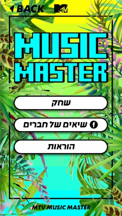 Zrzuty ekranu MTV Master