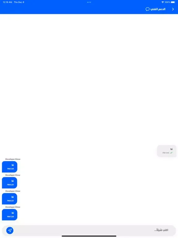 Capturas de pantalla de شارع الربيعي iPad 