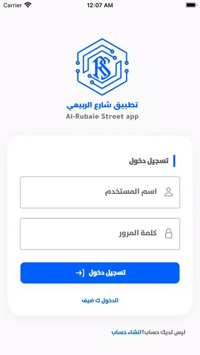 Capturas de pantalla de شارع الربيعي
