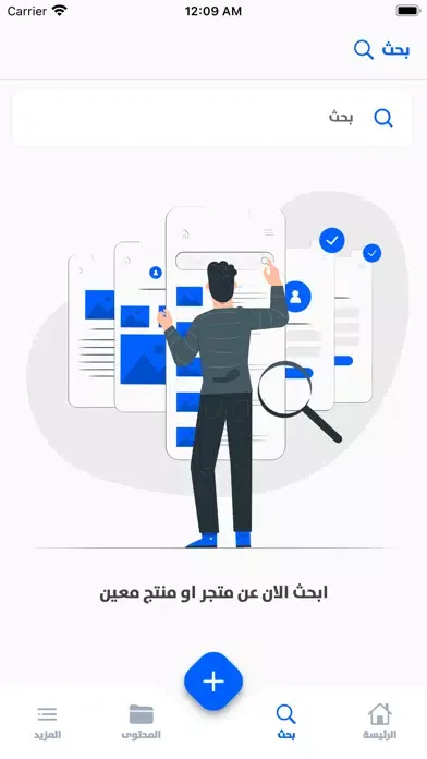 Capturas de pantalla de شارع الربيعي