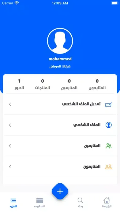 Capturas de pantalla de شارع الربيعي