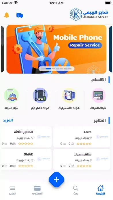 Capturas de pantalla de شارع الربيعي