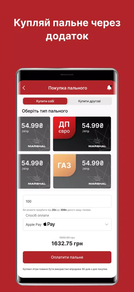Marshal Ukraine应用截图