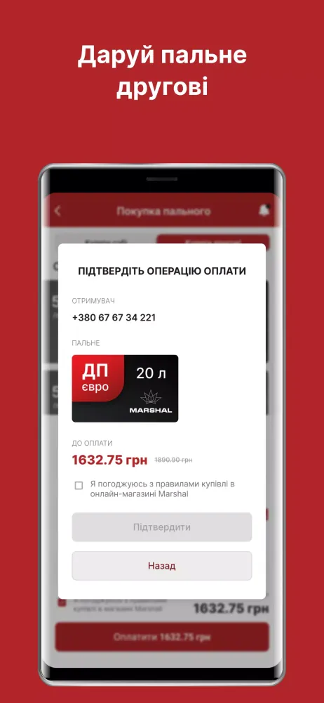 Marshal Ukraine应用截图