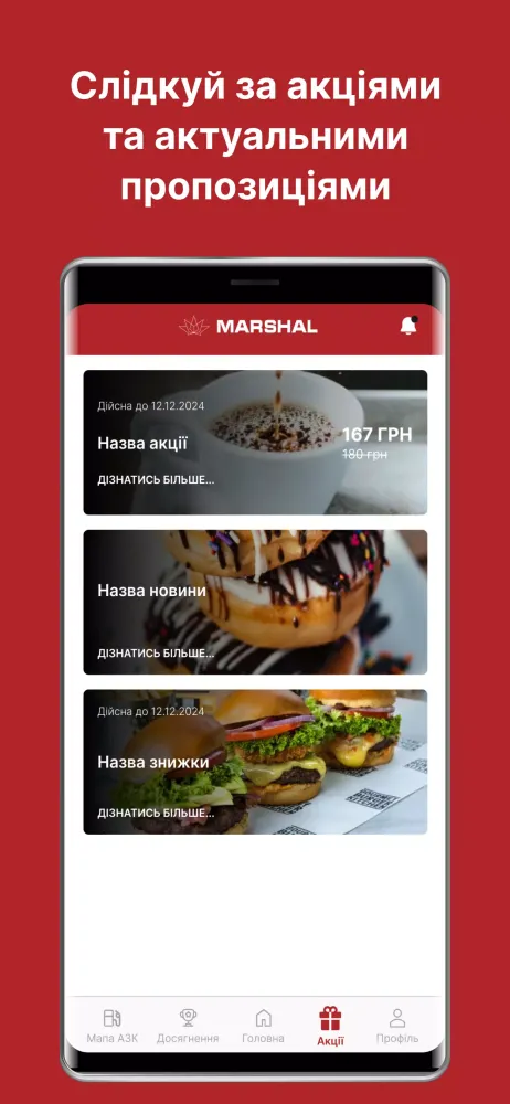 Marshal Ukraine应用截图