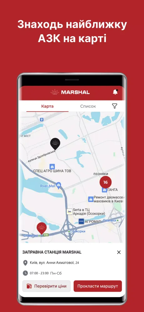 Marshal Ukraine应用截图