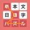 単語リンク！