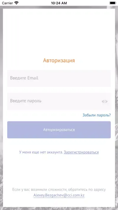 CCI Nomad应用截图