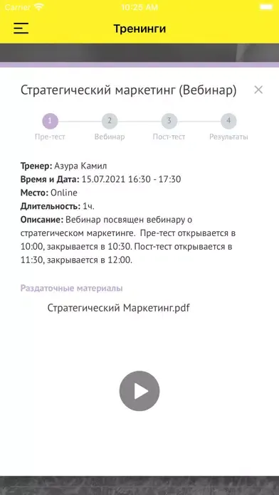 CCI Nomad应用截图